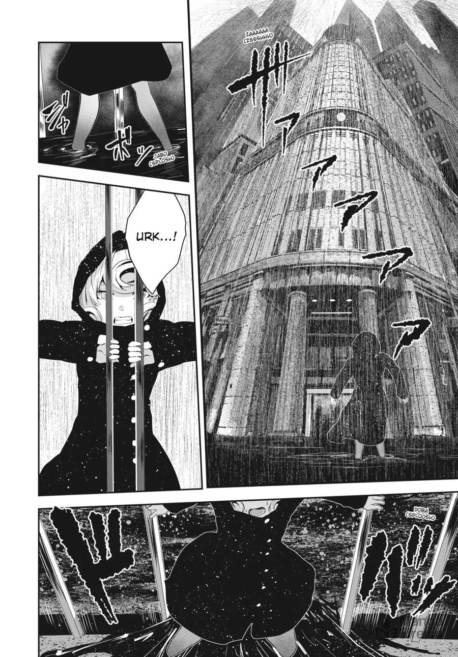 Coffee Moon Chapter 10 page 5 - 