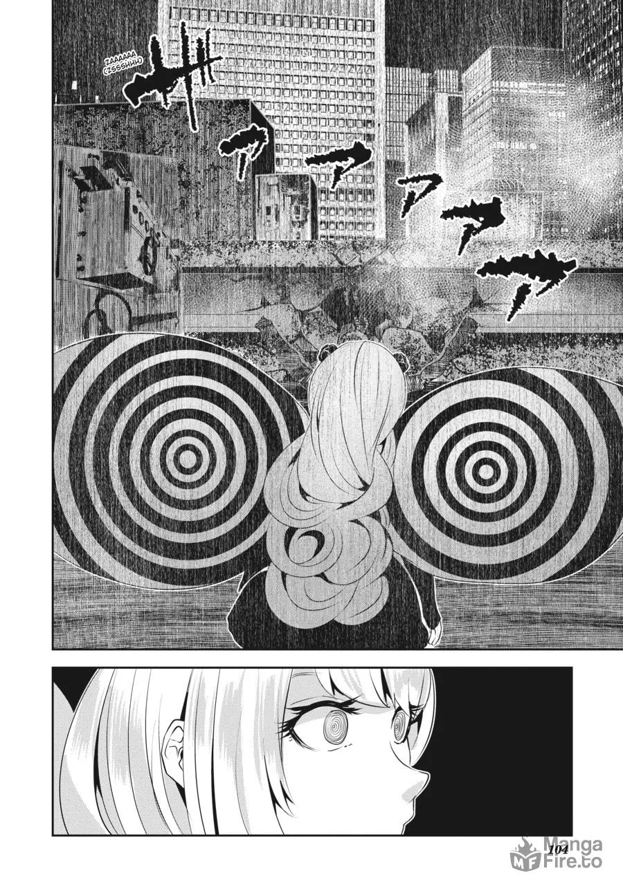 Coffee Moon Chapter 12 page 24 - 