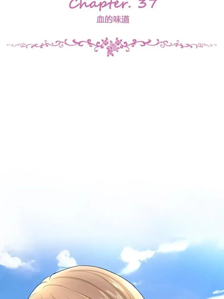 Coherence Chapter 37 page 4 - 