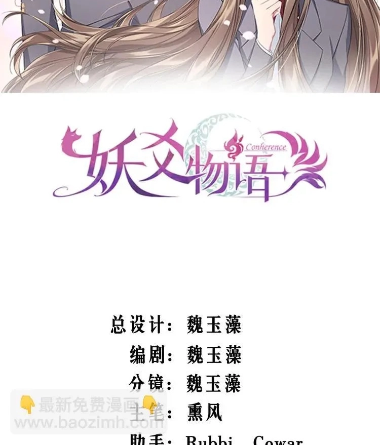 Coherence Chapter 57.5 page 2 - 