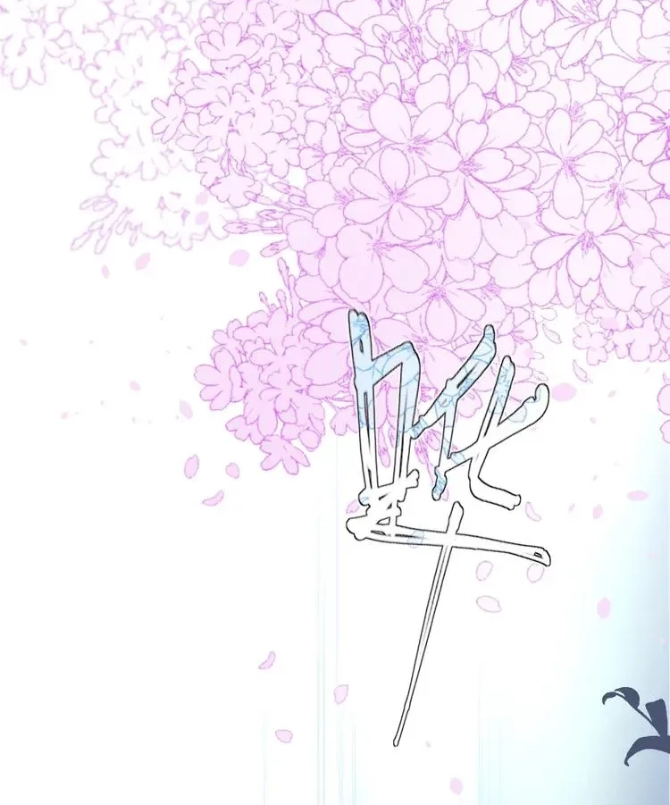Coherence Chapter 61 page 63 - 