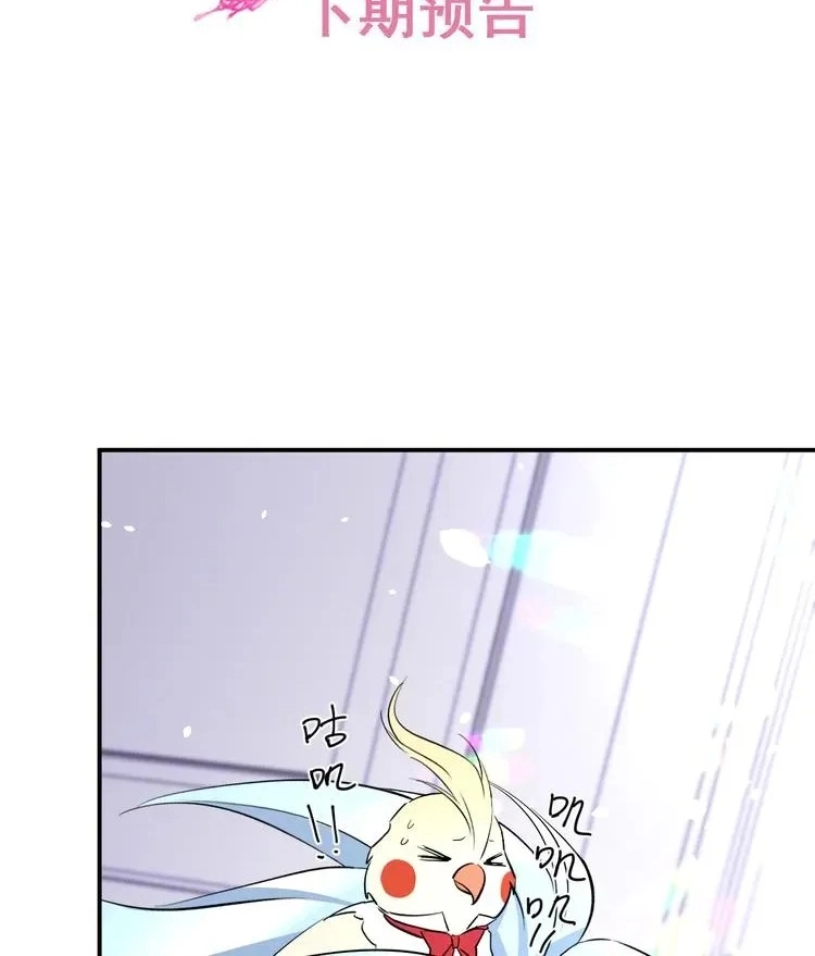Coherence Chapter 70 page 62 - 