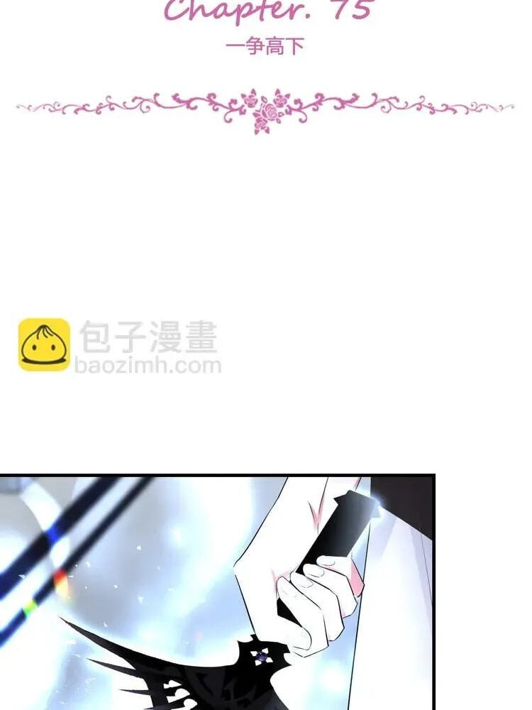 Coherence Chapter 75 page 4 - 