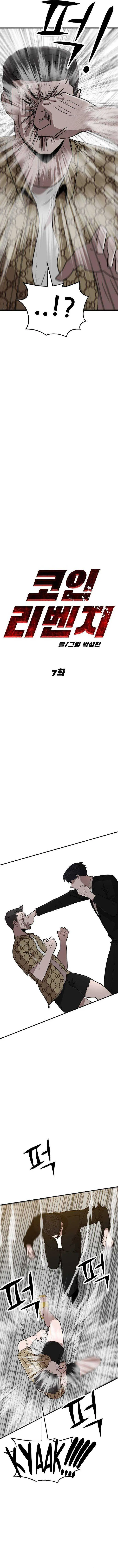Coin Revenge Chapter 7 page 8 - 