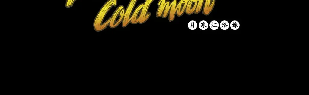 Cold Moon Chronicles Chapter 19 page 63 - 