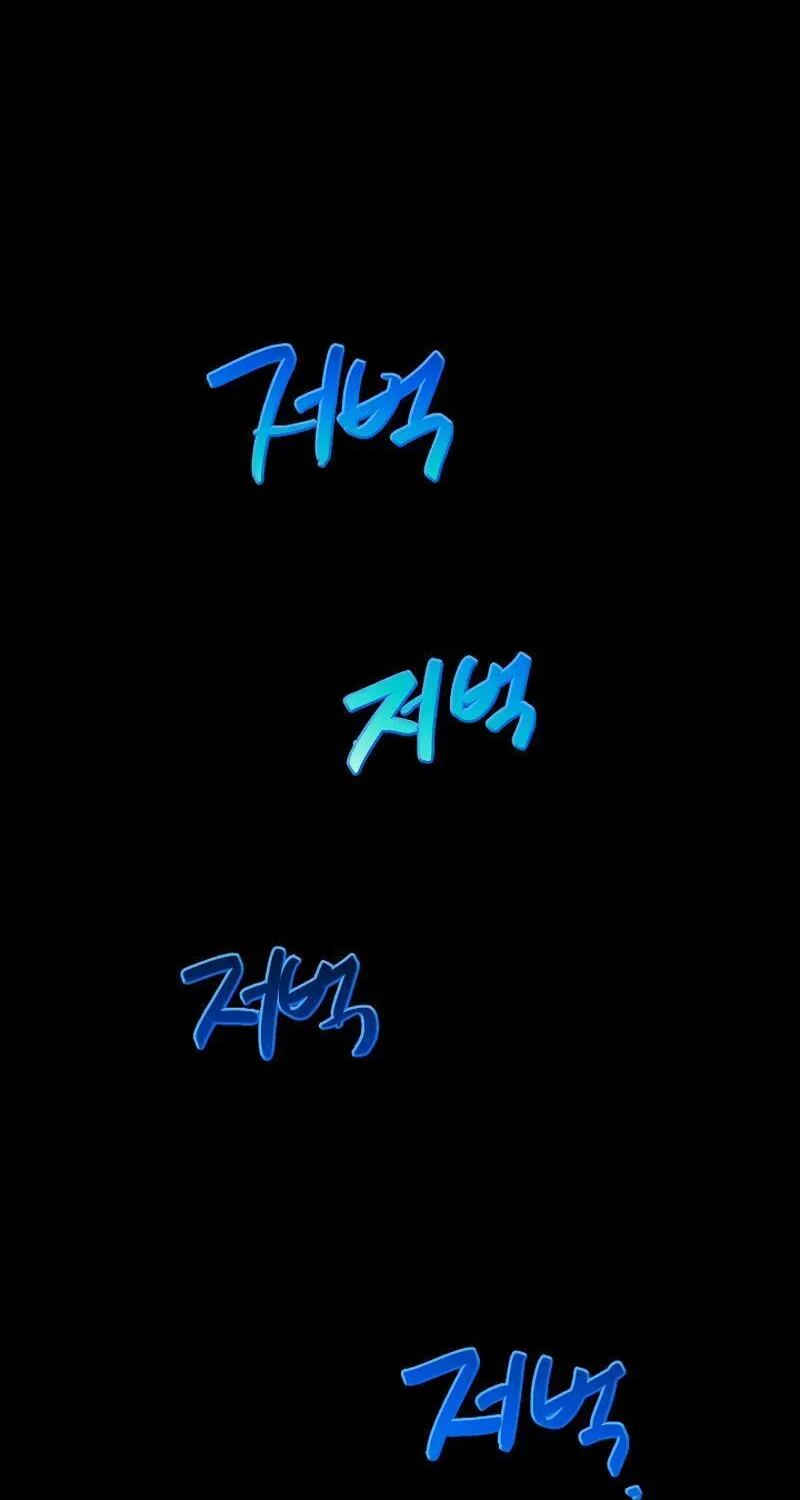 Cold Moon Chronicles Chapter 51 page 11 - 