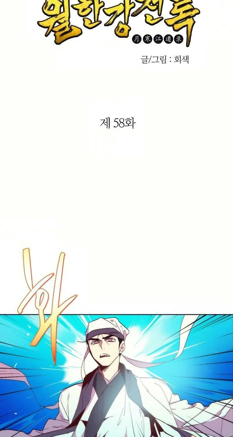Cold Moon Chronicles Chapter 58 page 4 - 