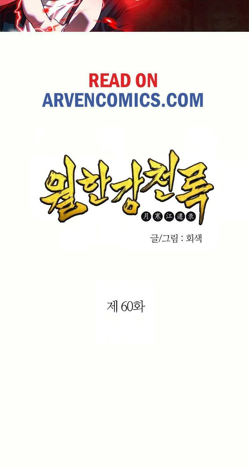 Cold Moon Chronicles Chapter 60 page 2 - 