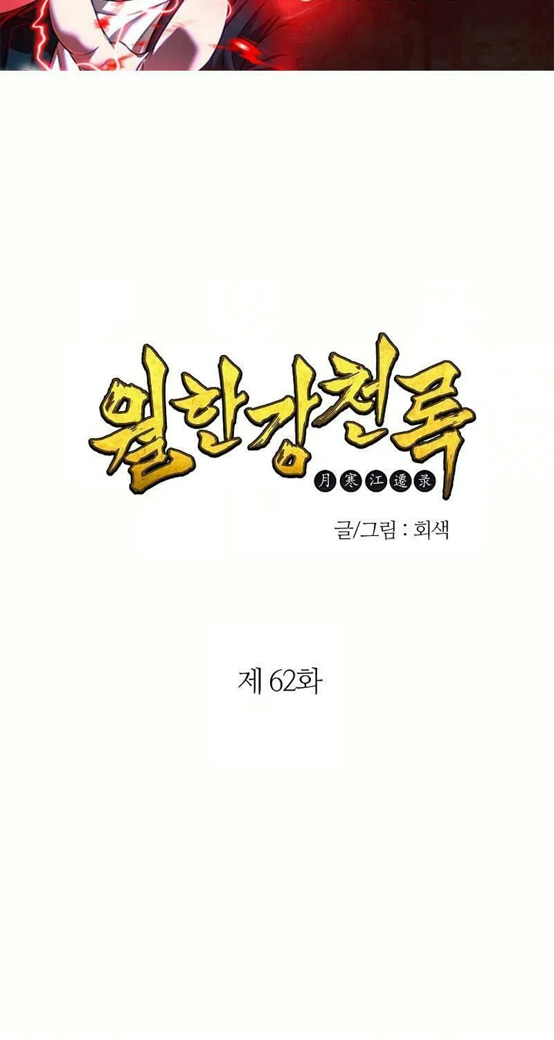 Cold Moon Chronicles Chapter 62 page 2 - 