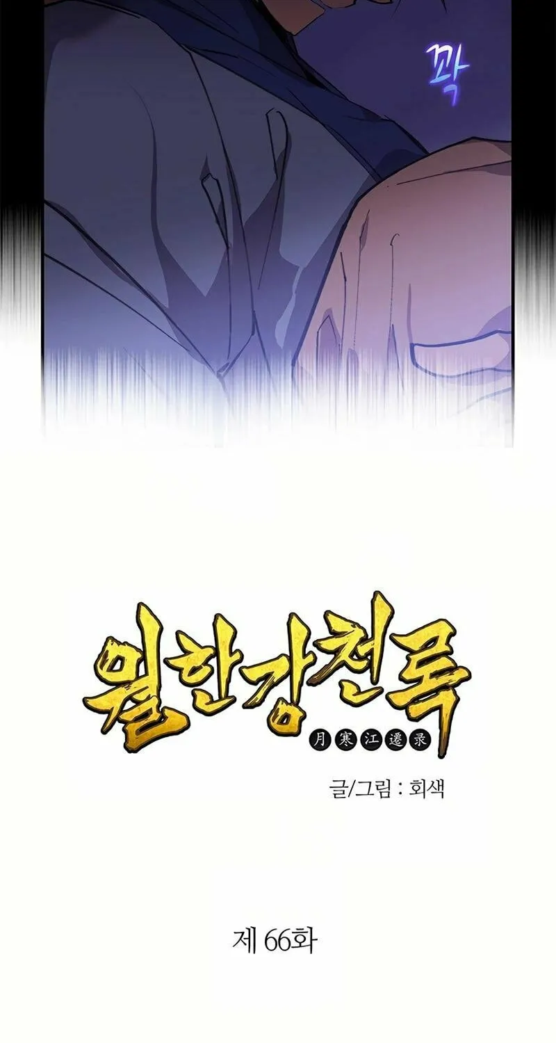 Cold Moon Chronicles Chapter 66 page 16 - 