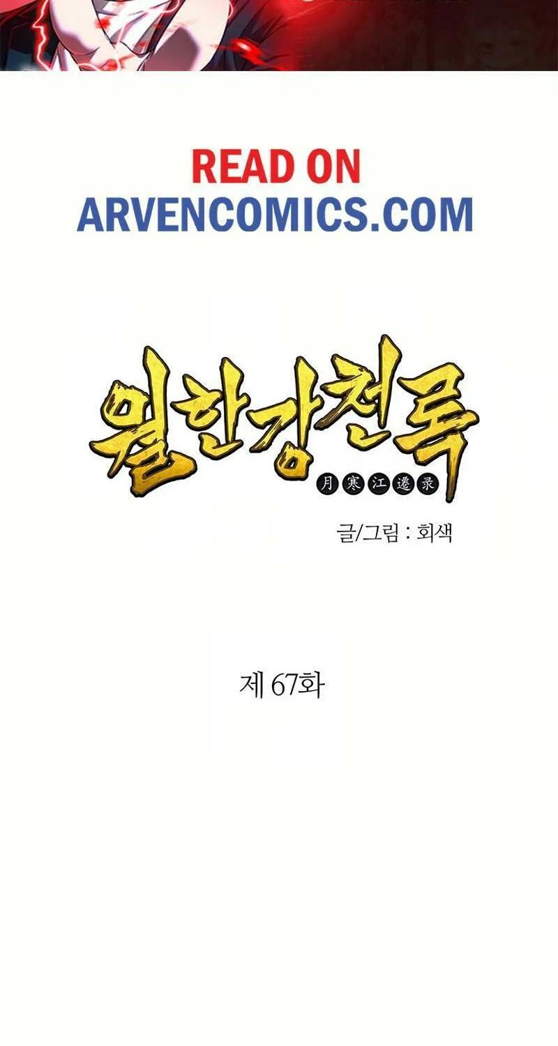 Cold Moon Chronicles Chapter 67 page 2 - 