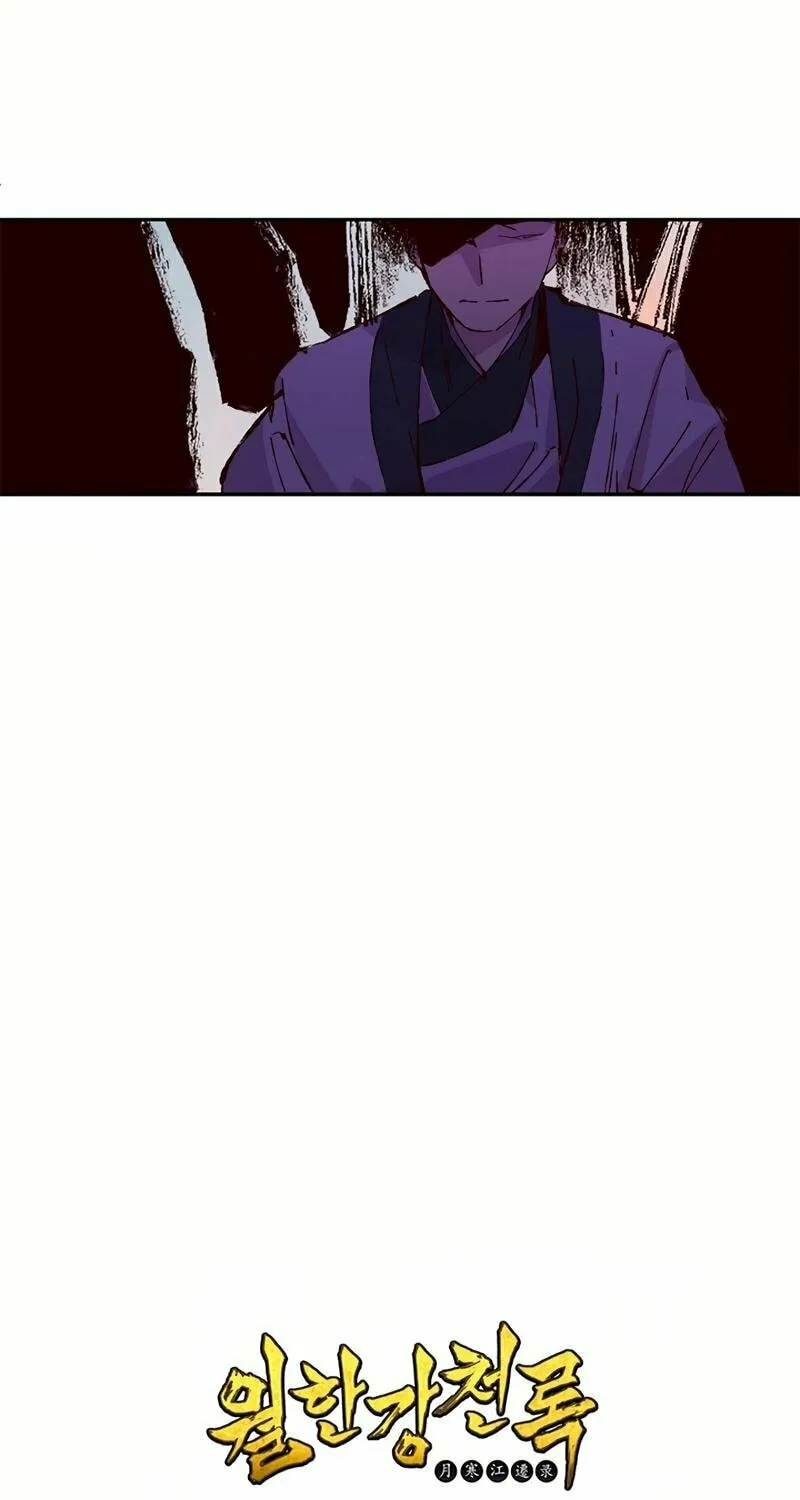 Cold Moon Chronicles Chapter 72 page 48 - 