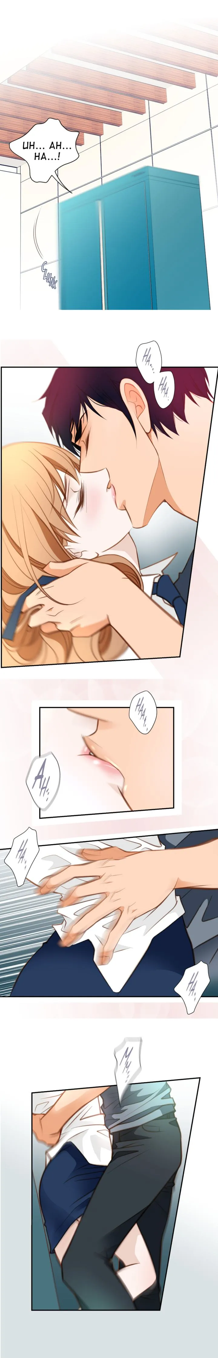 Collide Chapter 53 page 10 - 