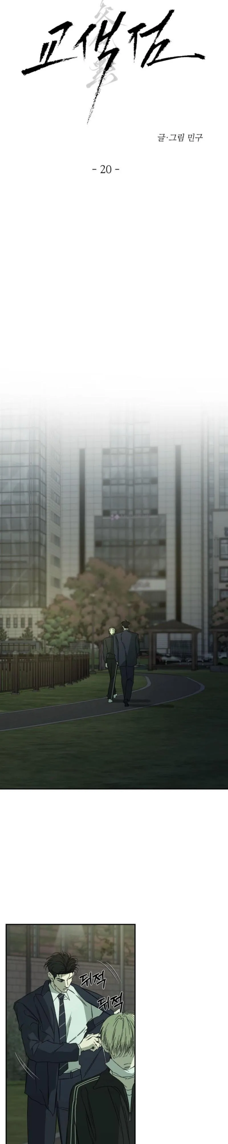 Color Point Chapter 20 page 11 - 