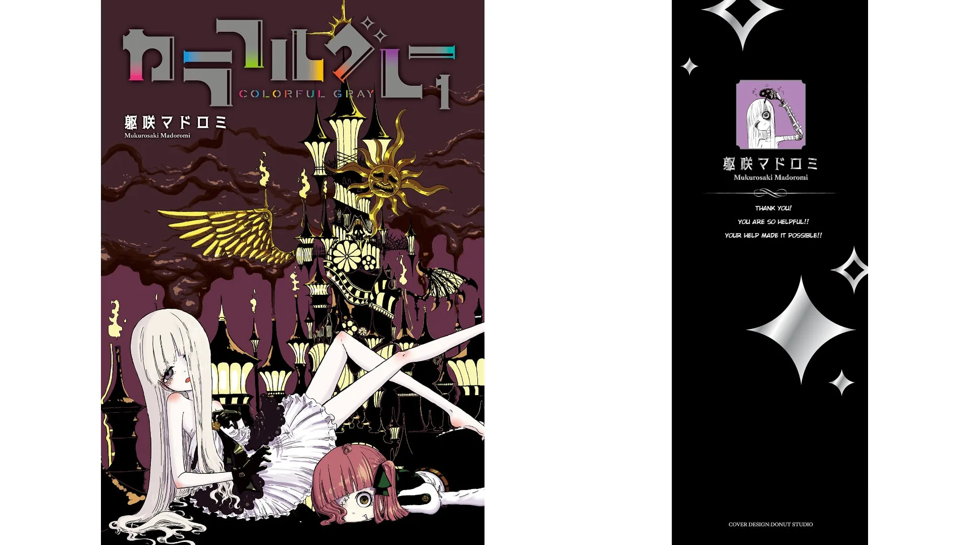 Colorful Gray Chapter 1 page 2 - 