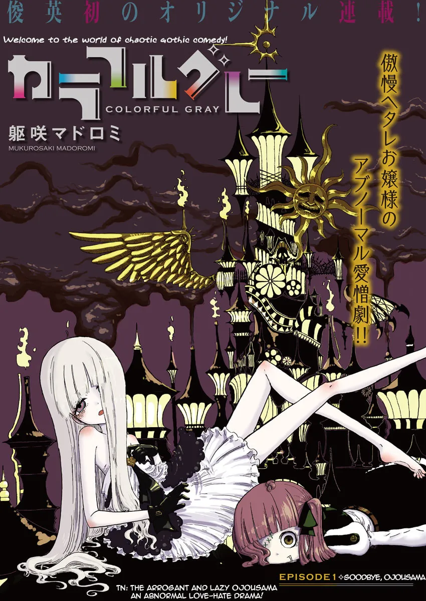 Colorful Gray Chapter 1 page 4 - 