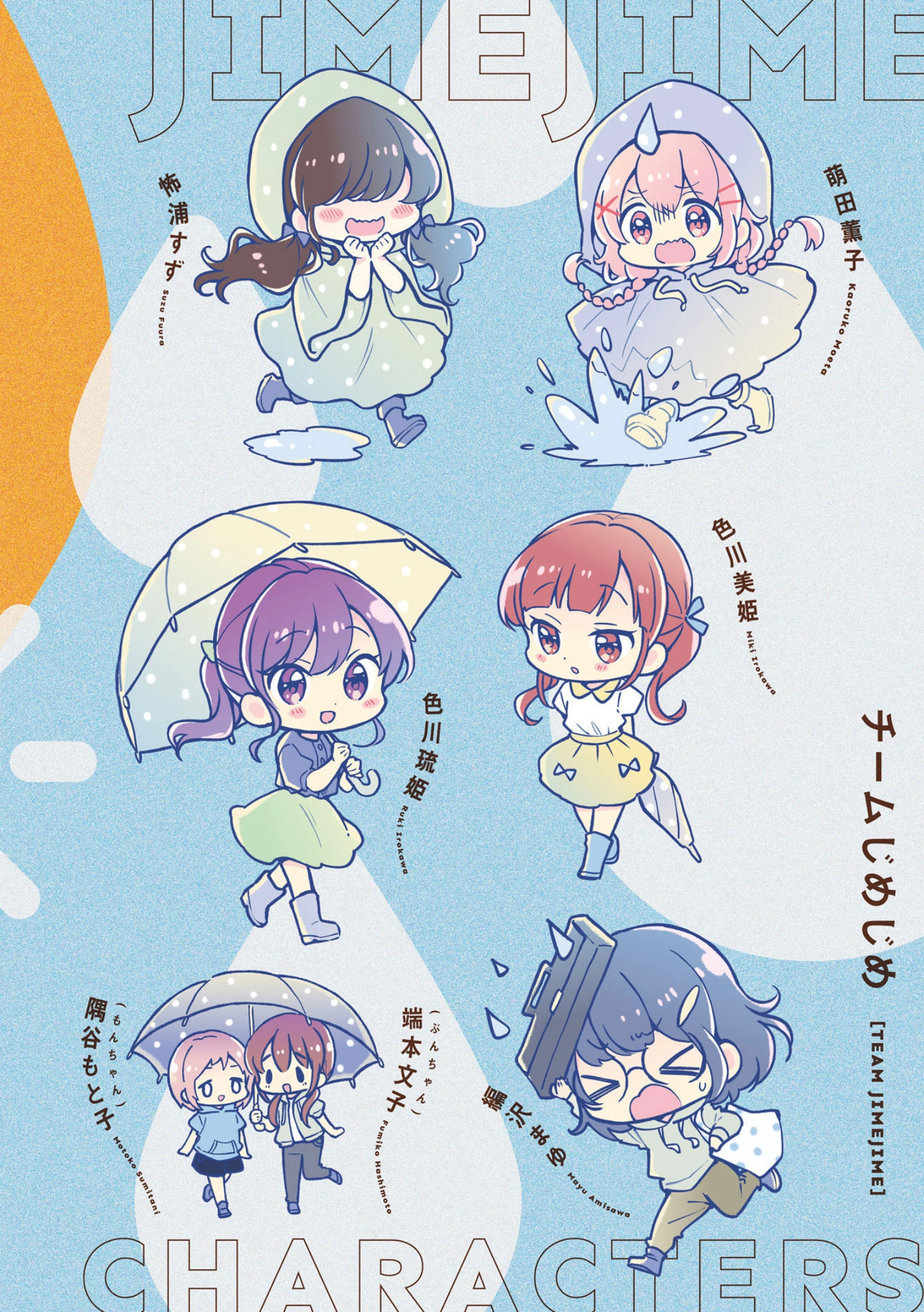 Comic Girls Chapter 78 page 3 - 