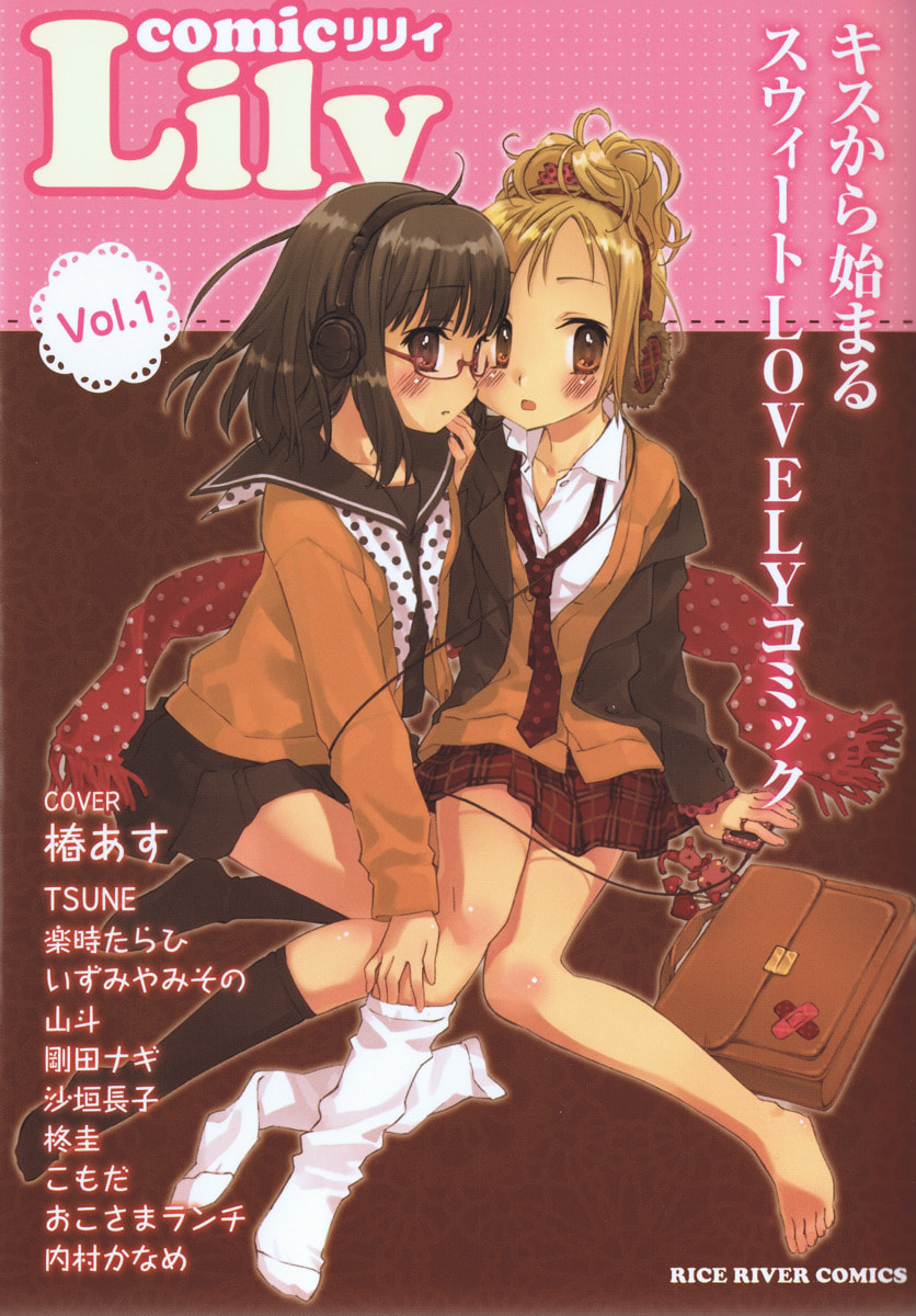 Comic Lily Chapter 0 page 1 - 