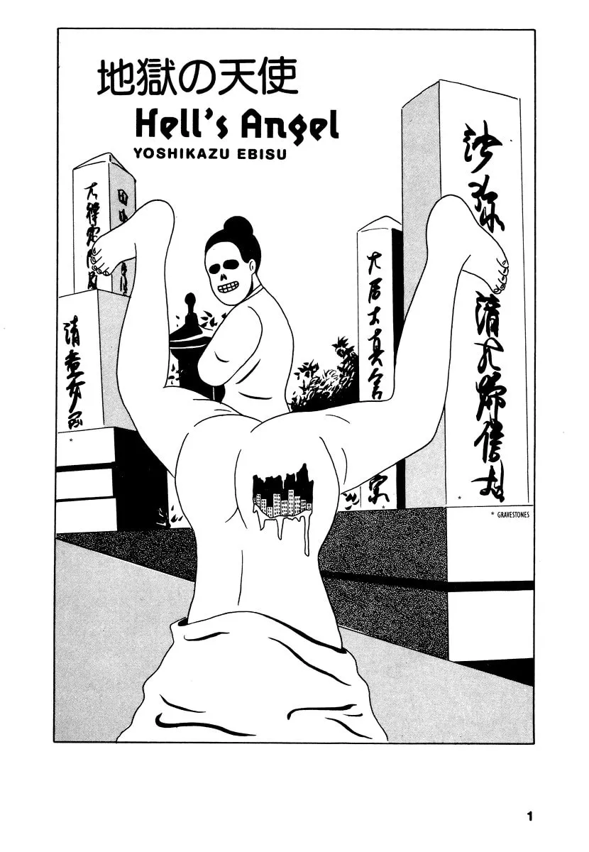 Comics Underground Japan Chapter 1 page 17 - 