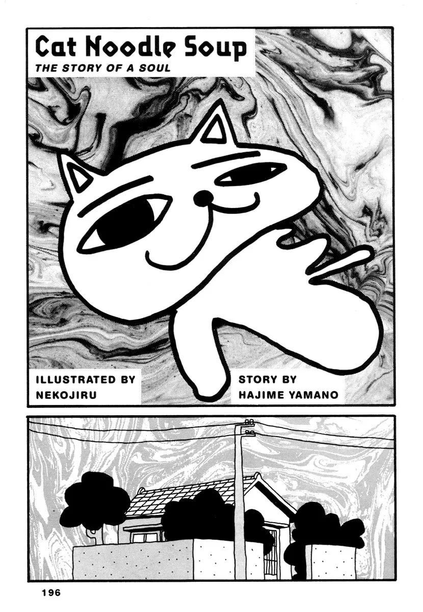Comics Underground Japan Chapter 14 page 1 - 