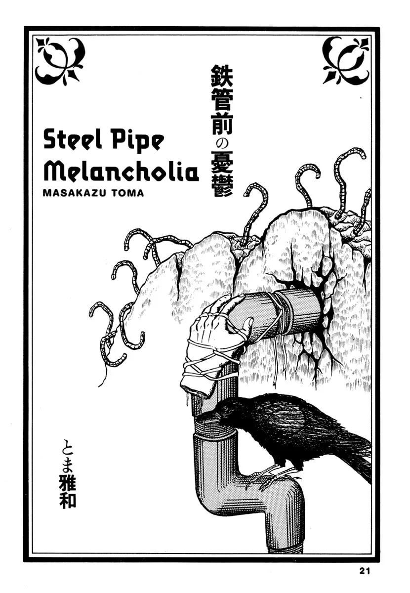 Comics Underground Japan Chapter 3 page 1 - 