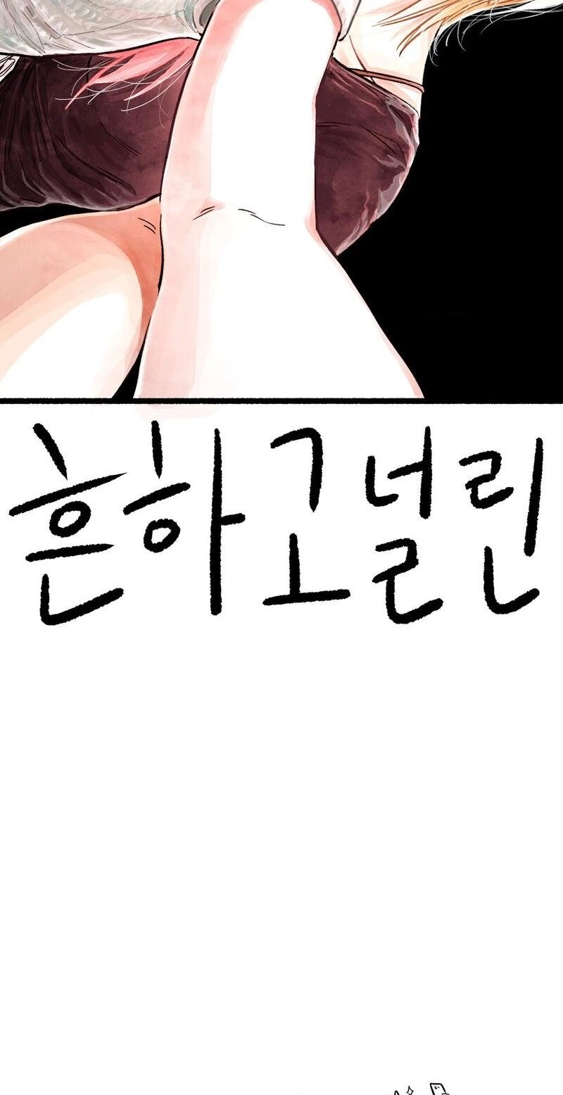 Common and Widespread Chapter 54 page 2 - 