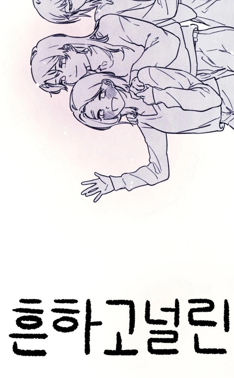 Common and Widespread Chapter 59 page 93 - 