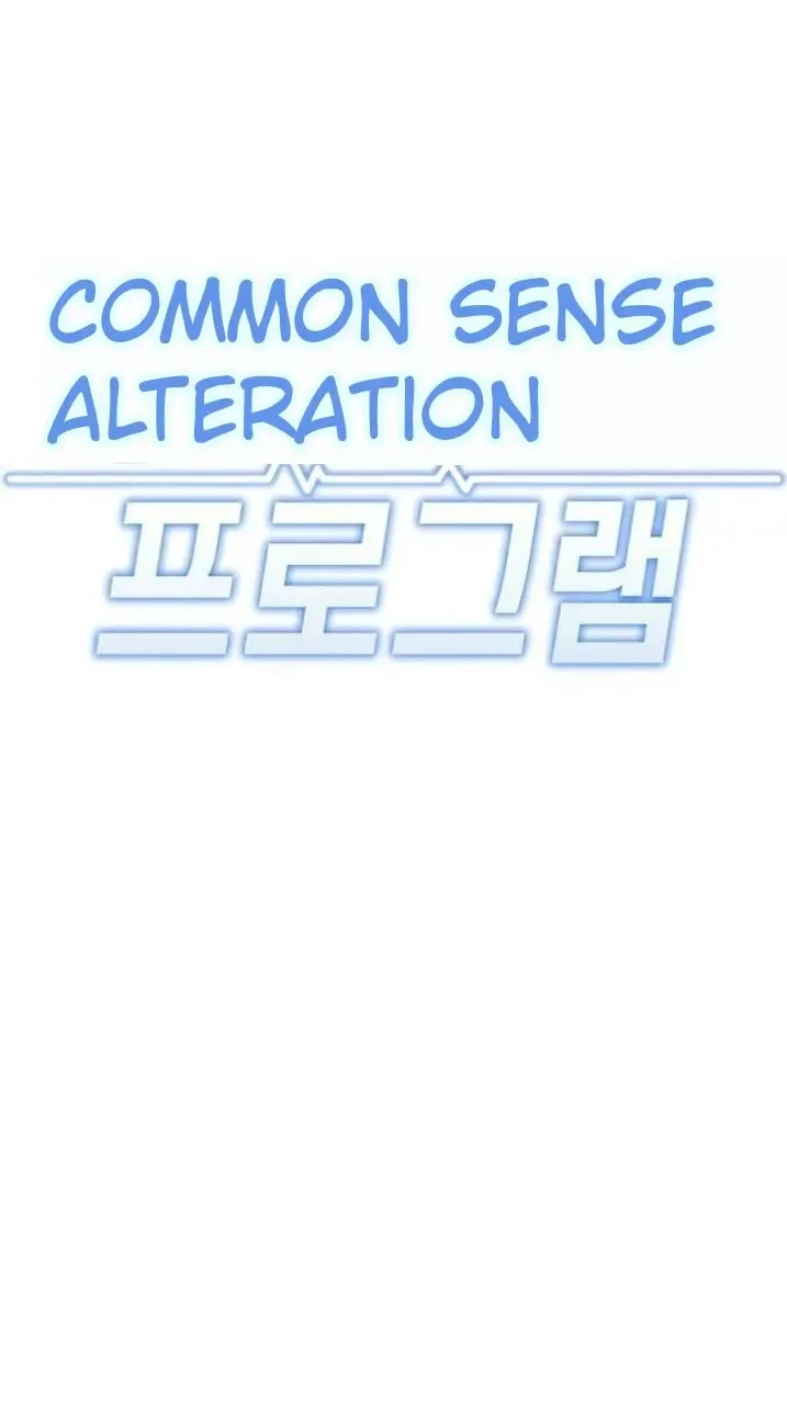 Common Sense Manipulation Program Chapter 74 page 9 - 