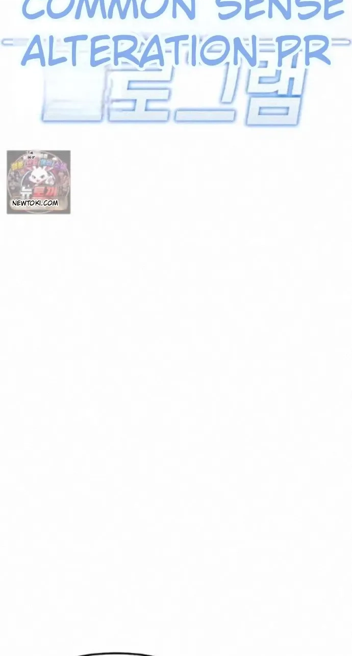 Common Sense Manipulation Program Chapter 78 page 13 - 