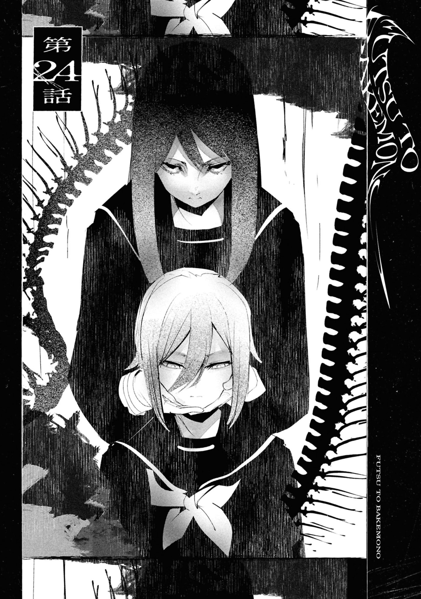 Common-Sense Monster Chapter 24 page 4 - 