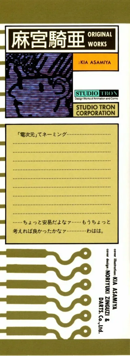 Compiler Chapter 10 page 2 - 