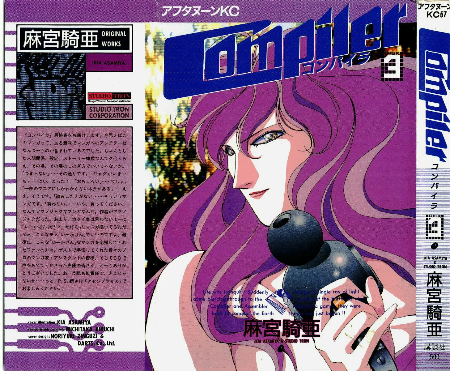 Compiler Chapter 19 page 2 - 