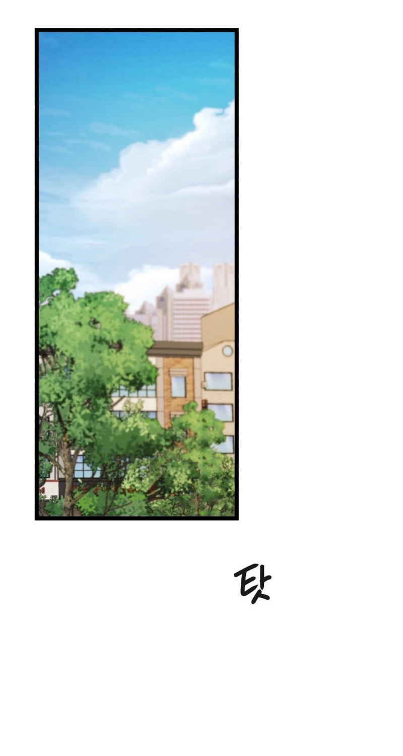 Complete Conquest Chapter 59 page 21 - 