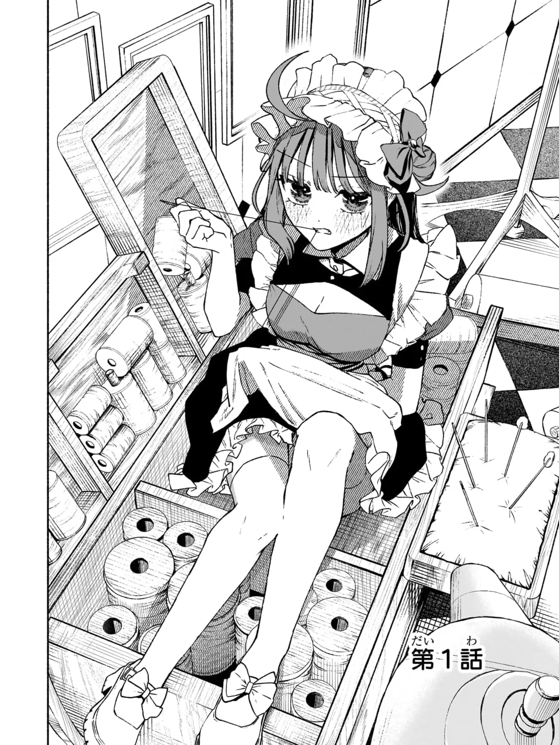 Con Cafe Jou wa Koi wo Kiru Chapter 1 page 3 - 