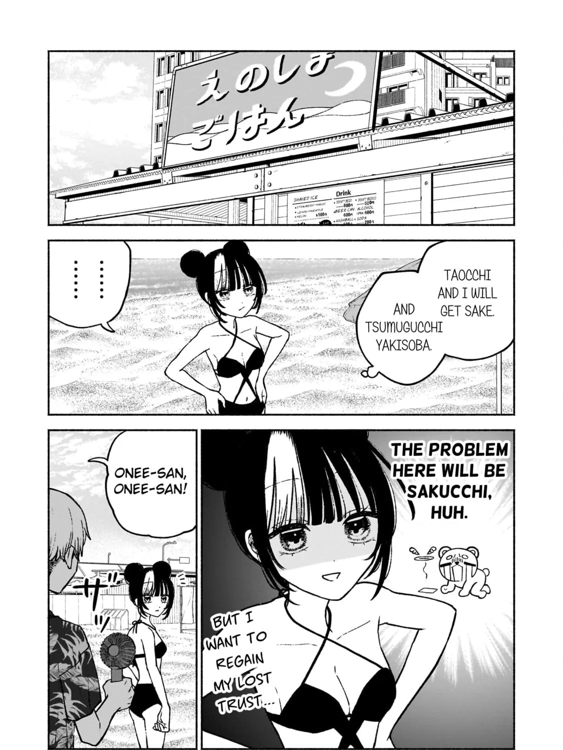 Con Cafe Jou wa Koi wo Kiru Chapter 11 page 23 - 