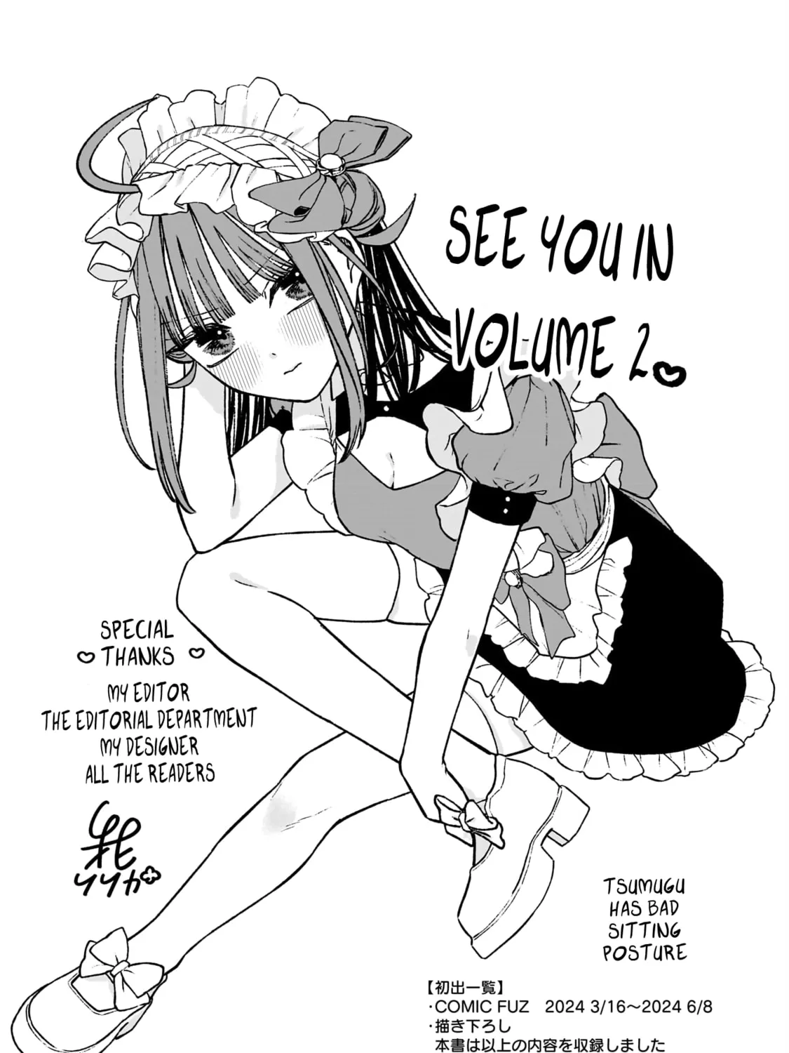 Con Cafe Jou wa Koi wo Kiru Chapter 6.5 page 1 - 