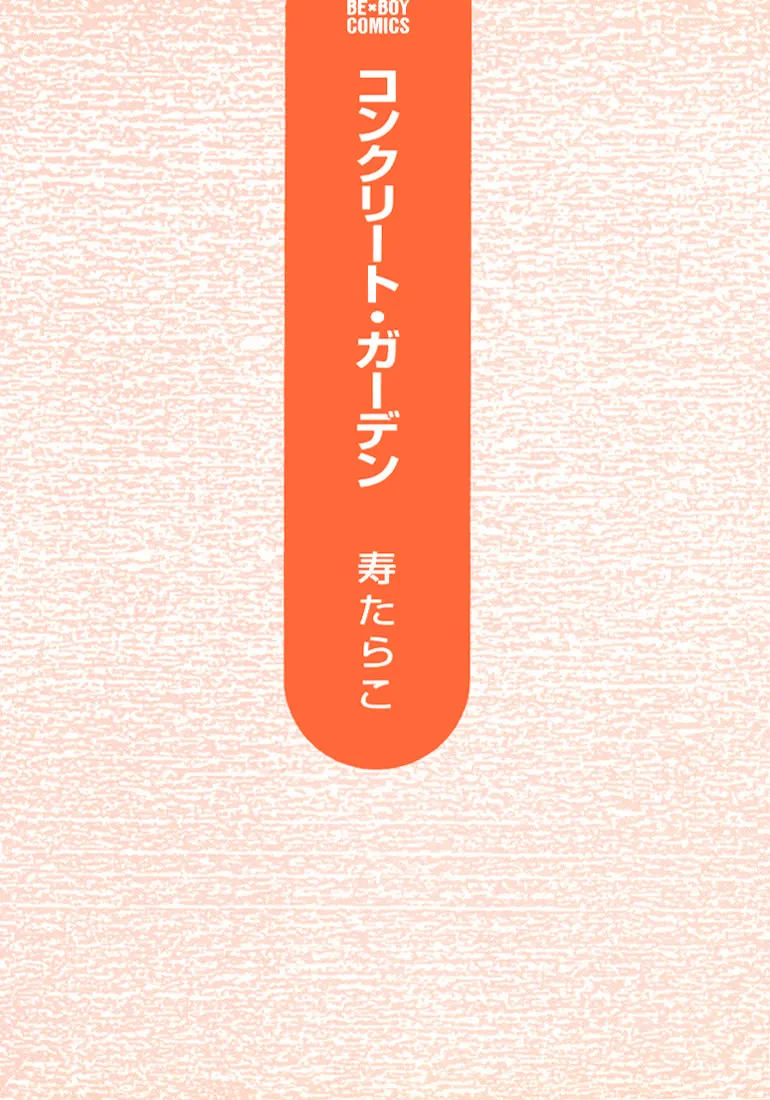 Concrete Garden Chapter 0.99 page 4 - 