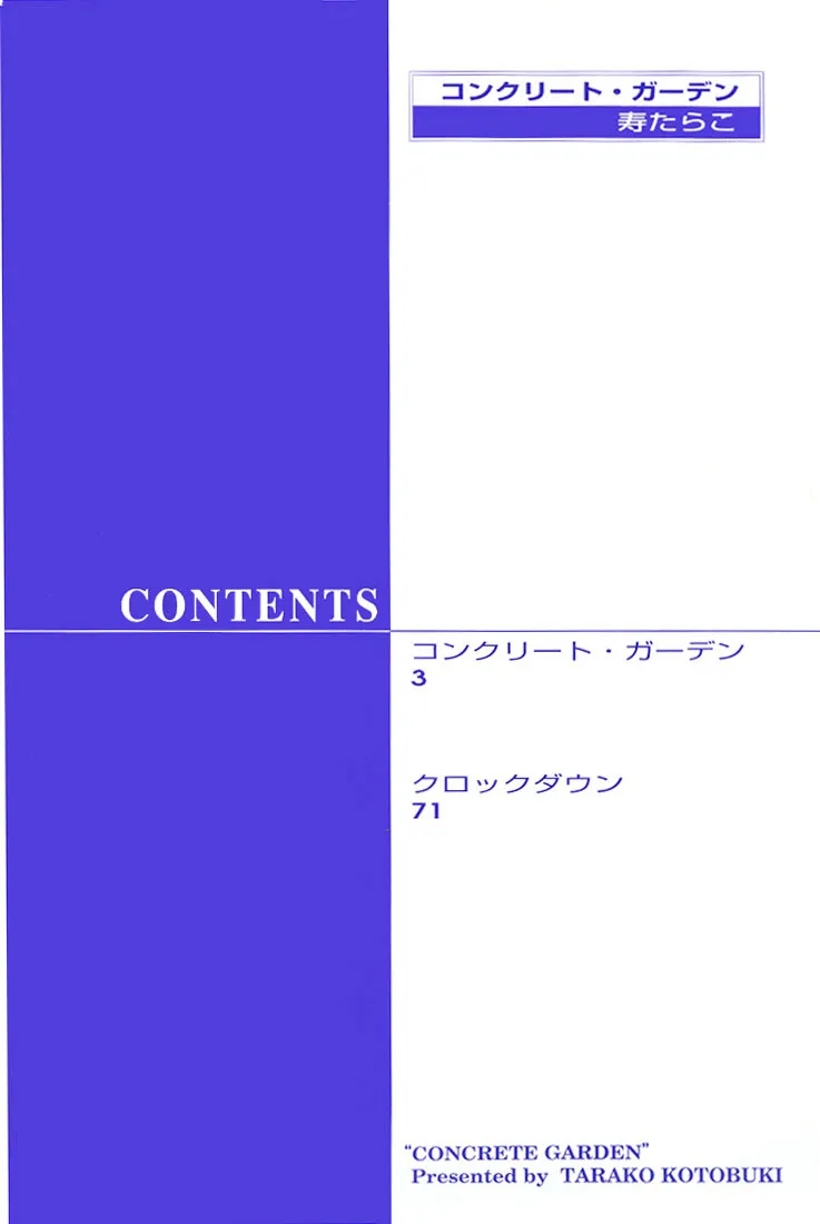 Concrete Garden Chapter 0.99 page 6 - 