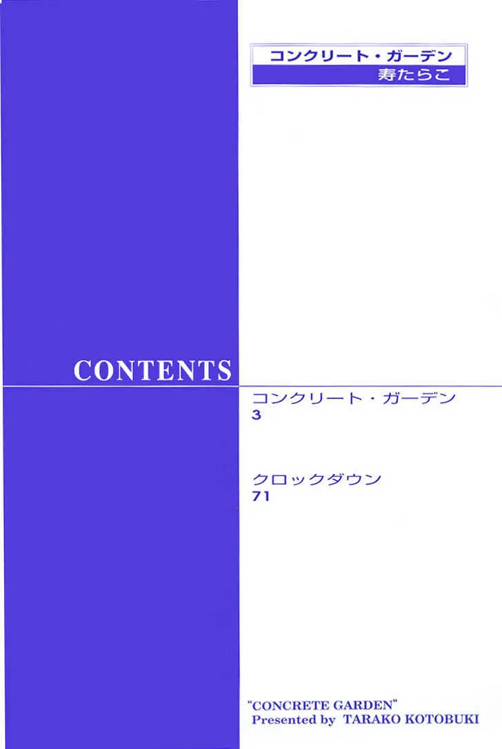 Concrete Garden Chapter 1.1 page 3 - 