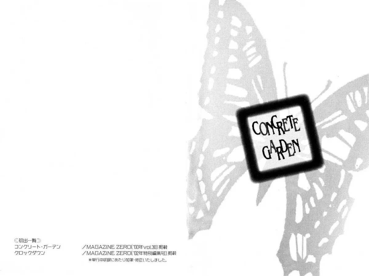 Concrete Garden Chapter 2.2 page 55 - 