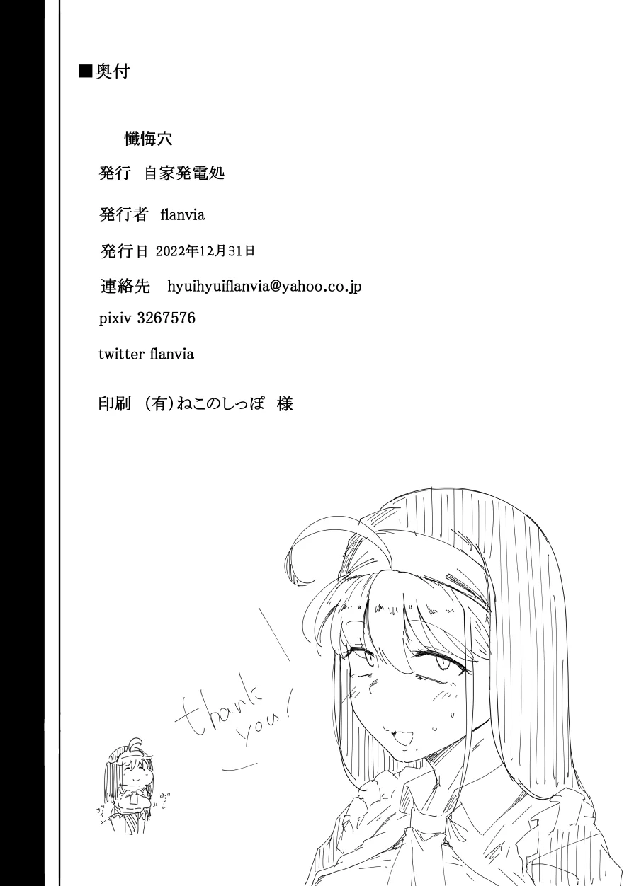 Confession Hole Chapter 1 page 42 - 
