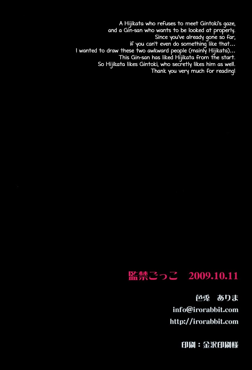 Confinement Play – Gintama dj Chapter 1 page 31 - 