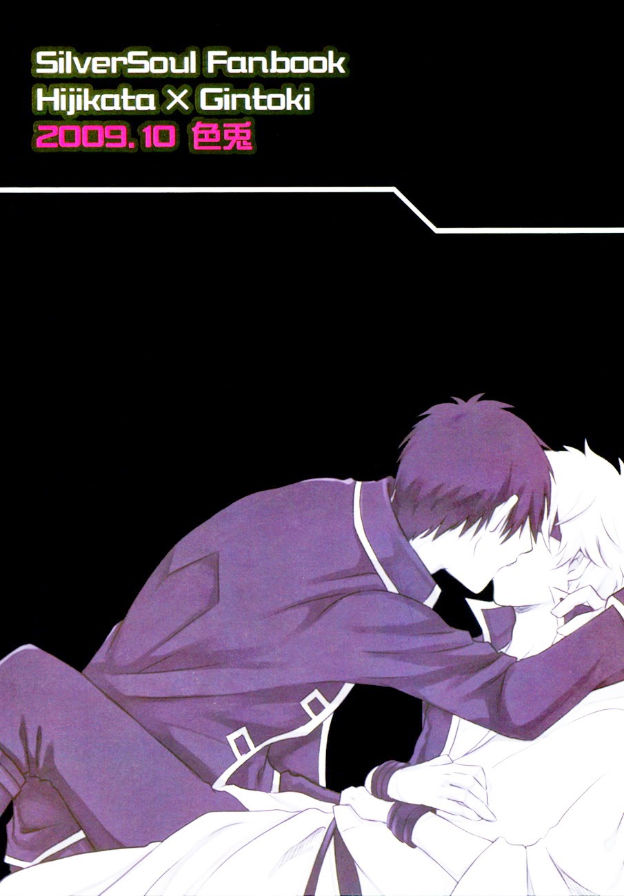 Confinement Play – Gintama dj Chapter 1 page 32 - 