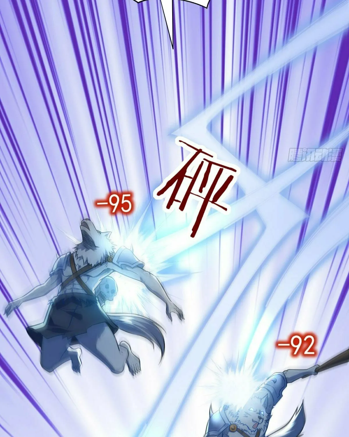 Cong Ye Guai Kaishi Shengji (Colored) Chapter 14 page 39 - 