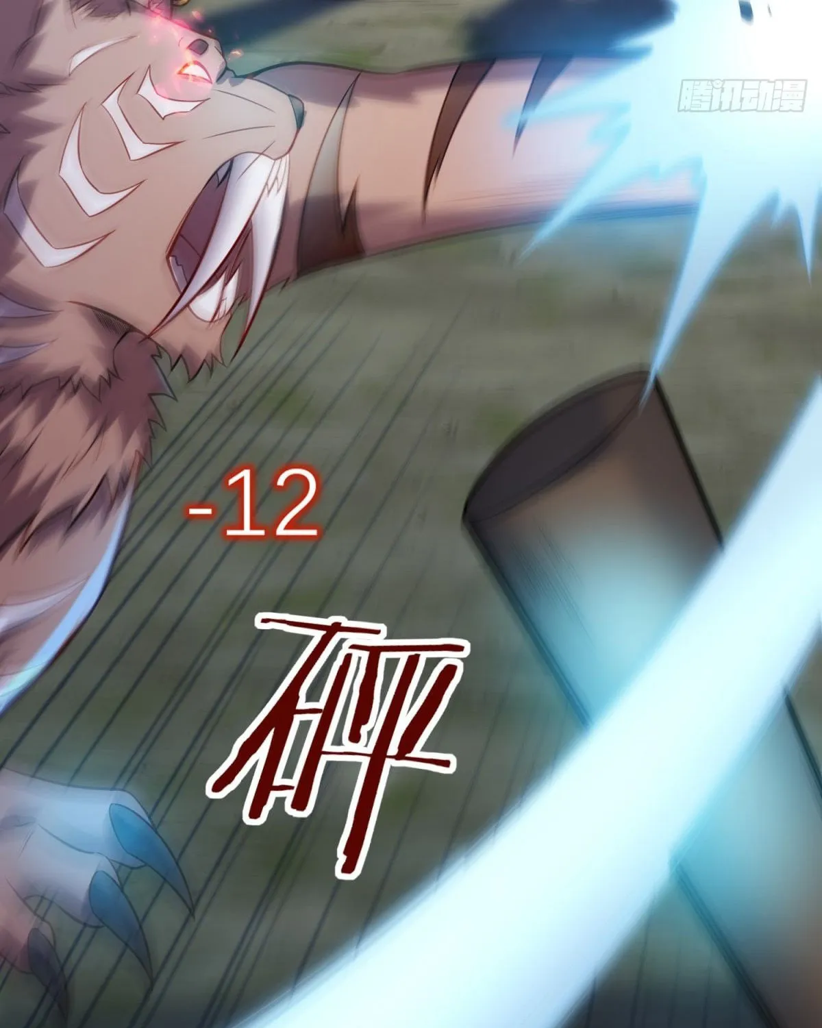 Cong Ye Guai Kaishi Shengji (Colored) Chapter 14 page 72 - 