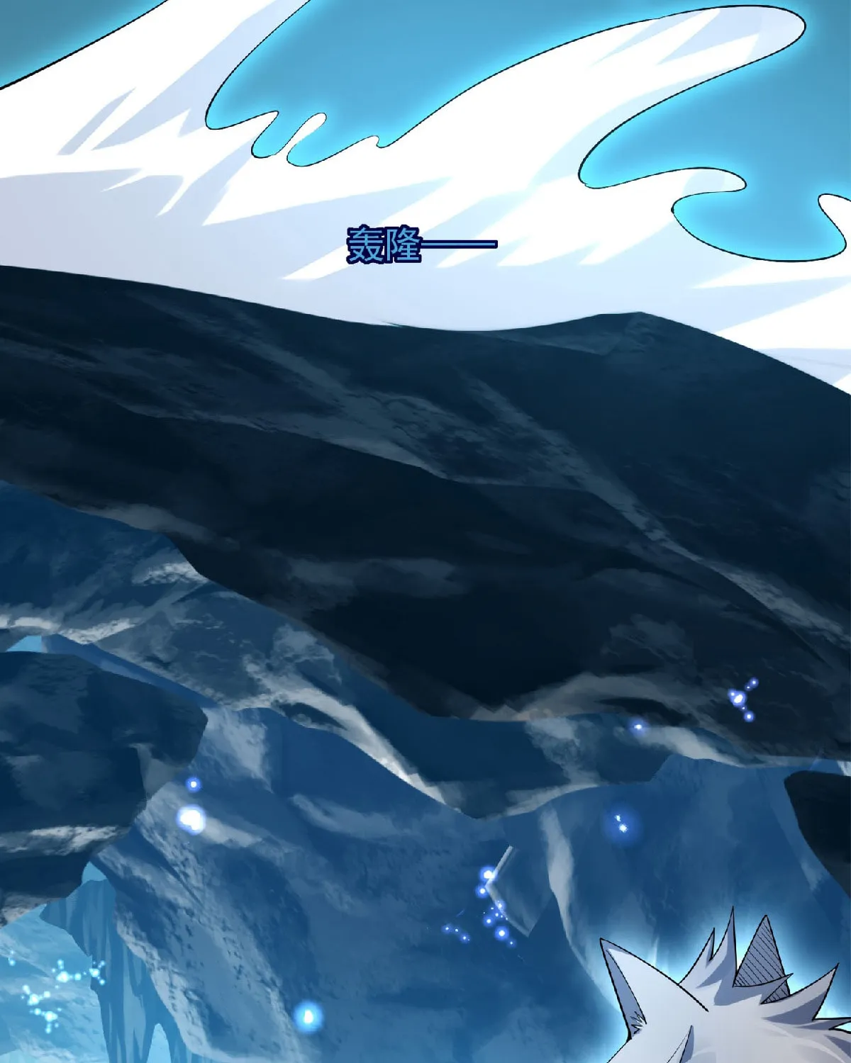 Cong Ye Guai Kaishi Shengji (Colored) Chapter 15 page 8 - 