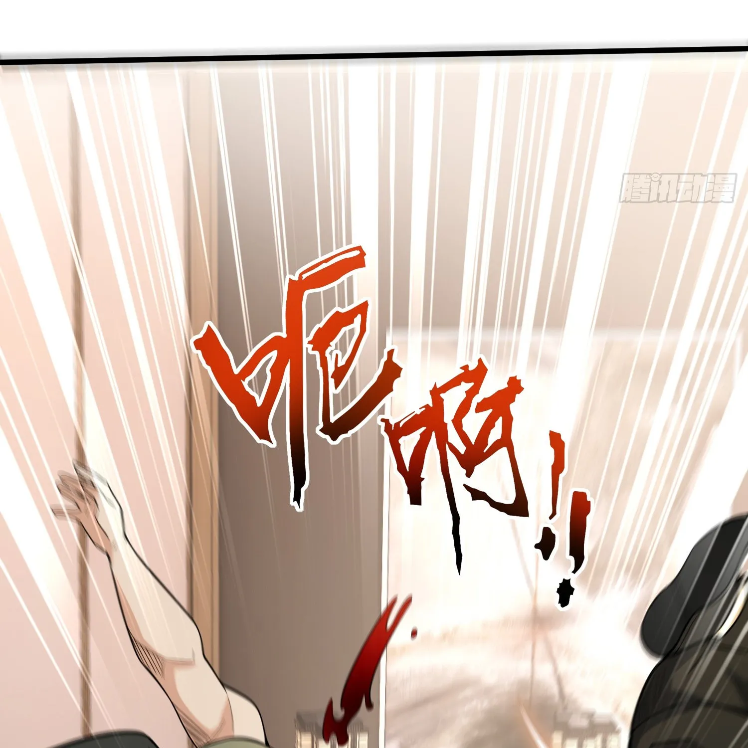 Cong Ye Guai Kaishi Shengji (Colored) Chapter 17 page 22 - 