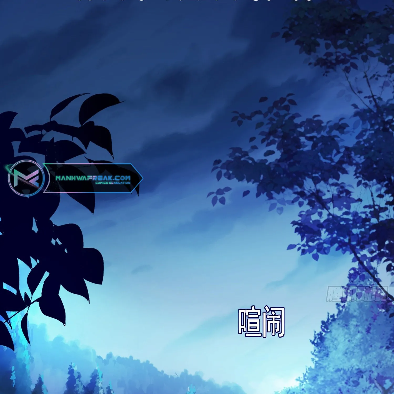 Cong Ye Guai Kaishi Shengji (Colored) Chapter 17 page 79 - 