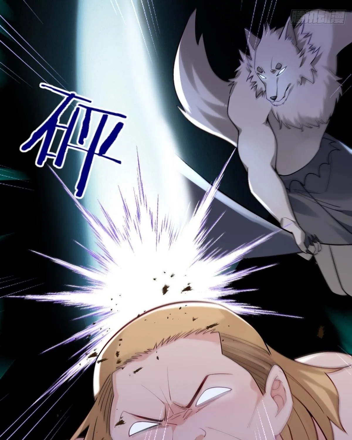 Cong Ye Guai Kaishi Shengji (Colored) Chapter 2 page 13 - 
