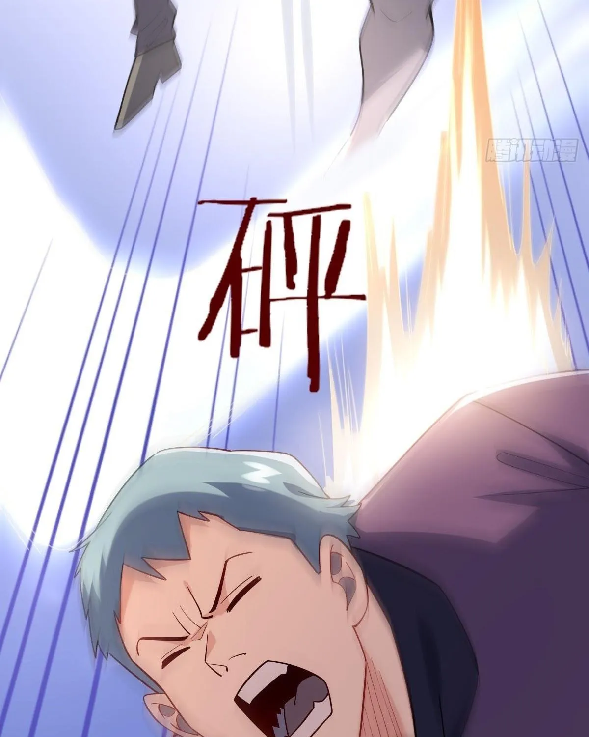 Cong Ye Guai Kaishi Shengji (Colored) Chapter 2 page 22 - 